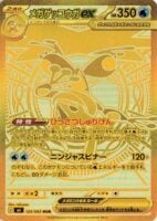Pokemon TCG Mega Evolution: Ninja Spinner Booster Box (J)