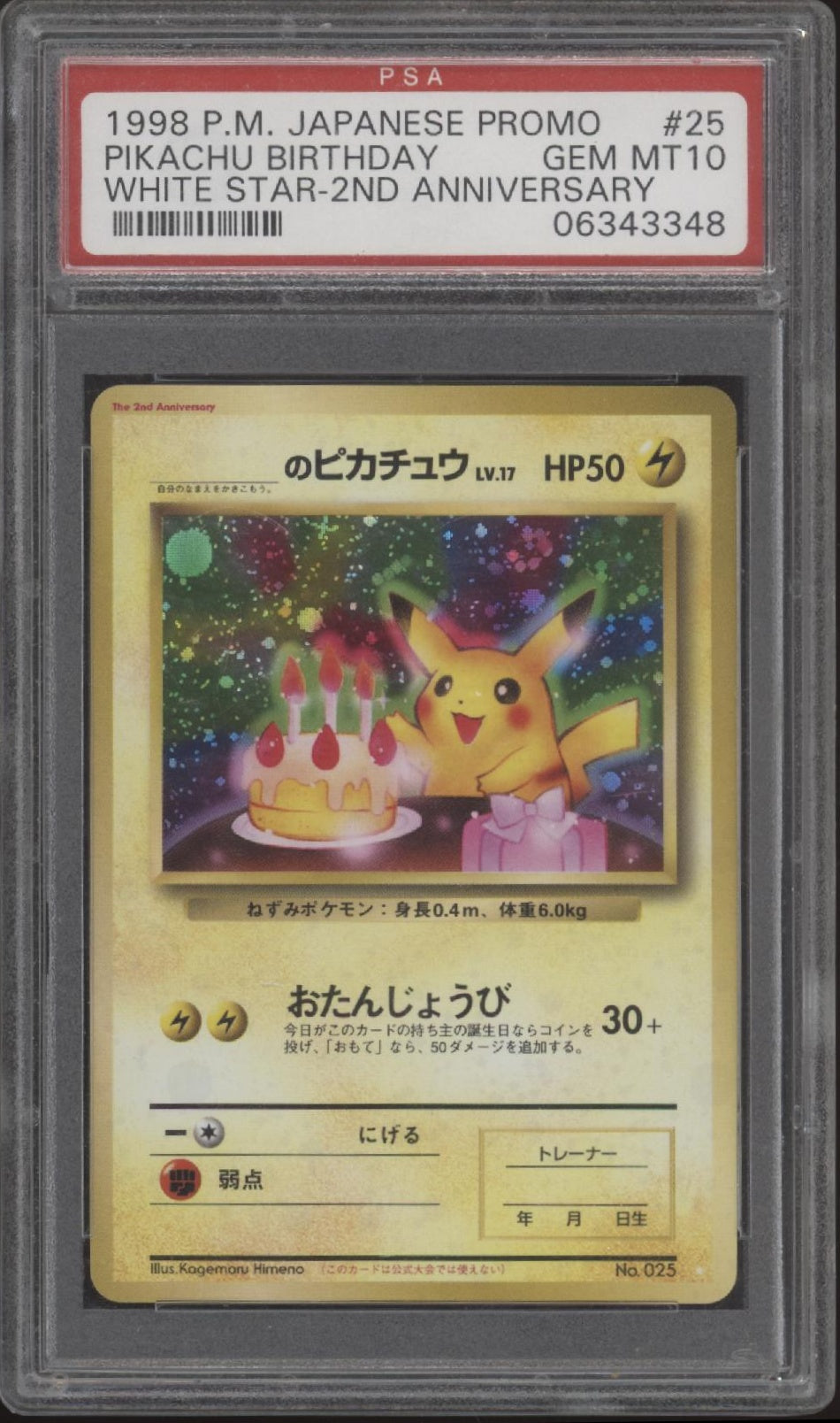 Pikachu Birthday Pokemon White Star 2nd Anniversary Japanese Promo #25 PSA 10 #1