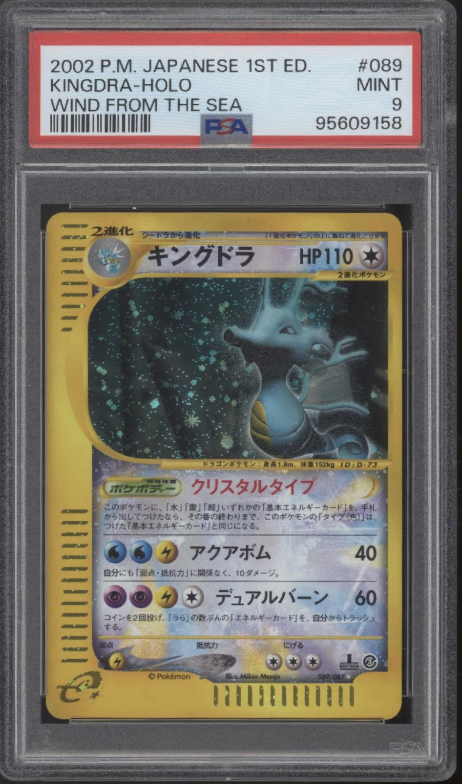 Kingdra Pokemon Wind From the Sea Holo 1st Edition Japanese #089 PSA 9