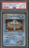 Misty's Tentacruel Pokemon Hanada City Gym Deck Holo Japanese #73 PSA 10