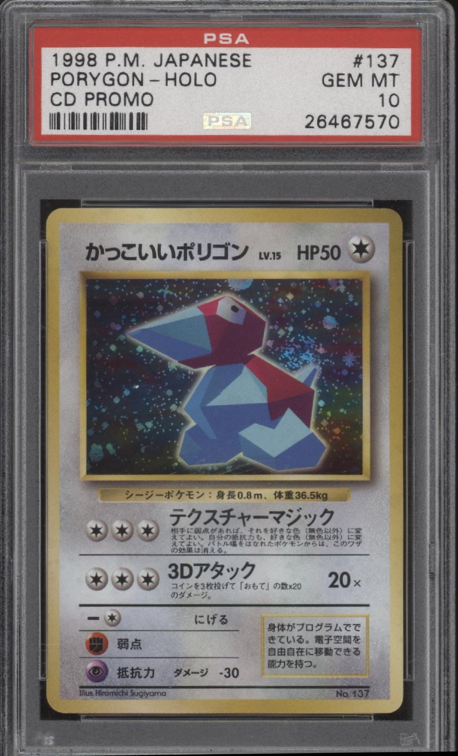 Porygon Pokemon CD Promo Holo Japanese #137 PSA 10