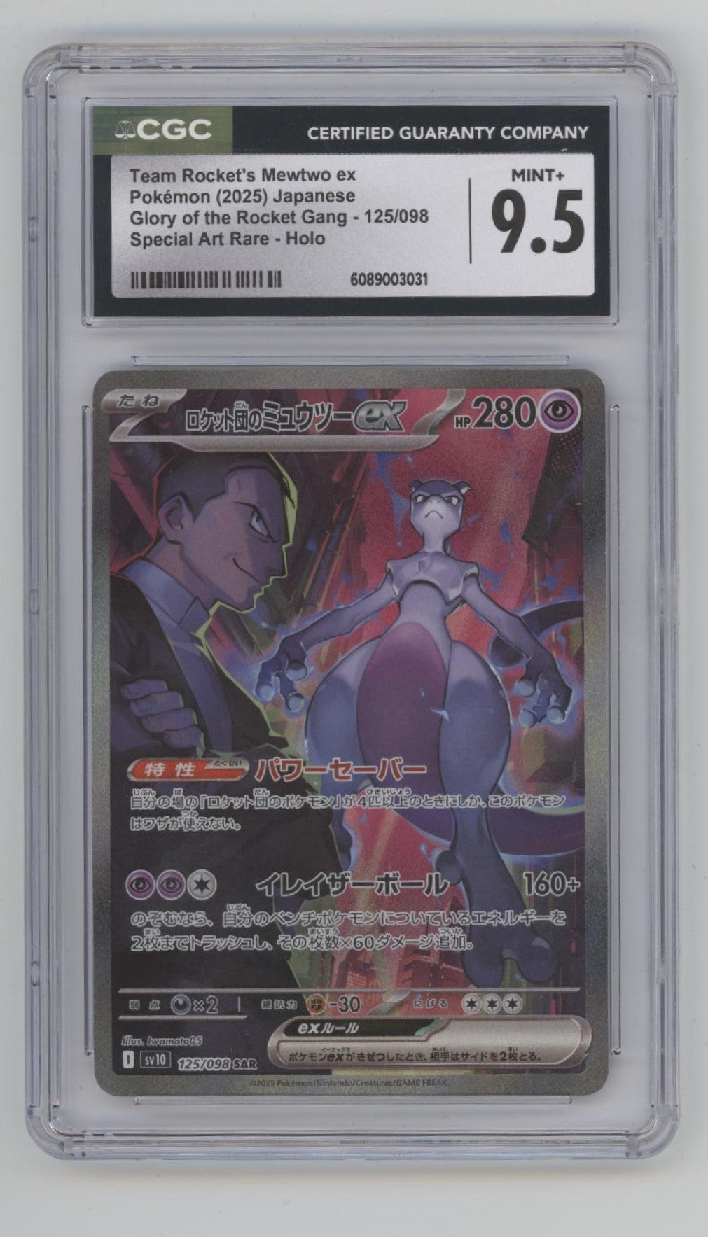 Team Rocket's Mewtwo ex Pokemon Glory of Rocket Gang Special Art Holo JP CGC 10