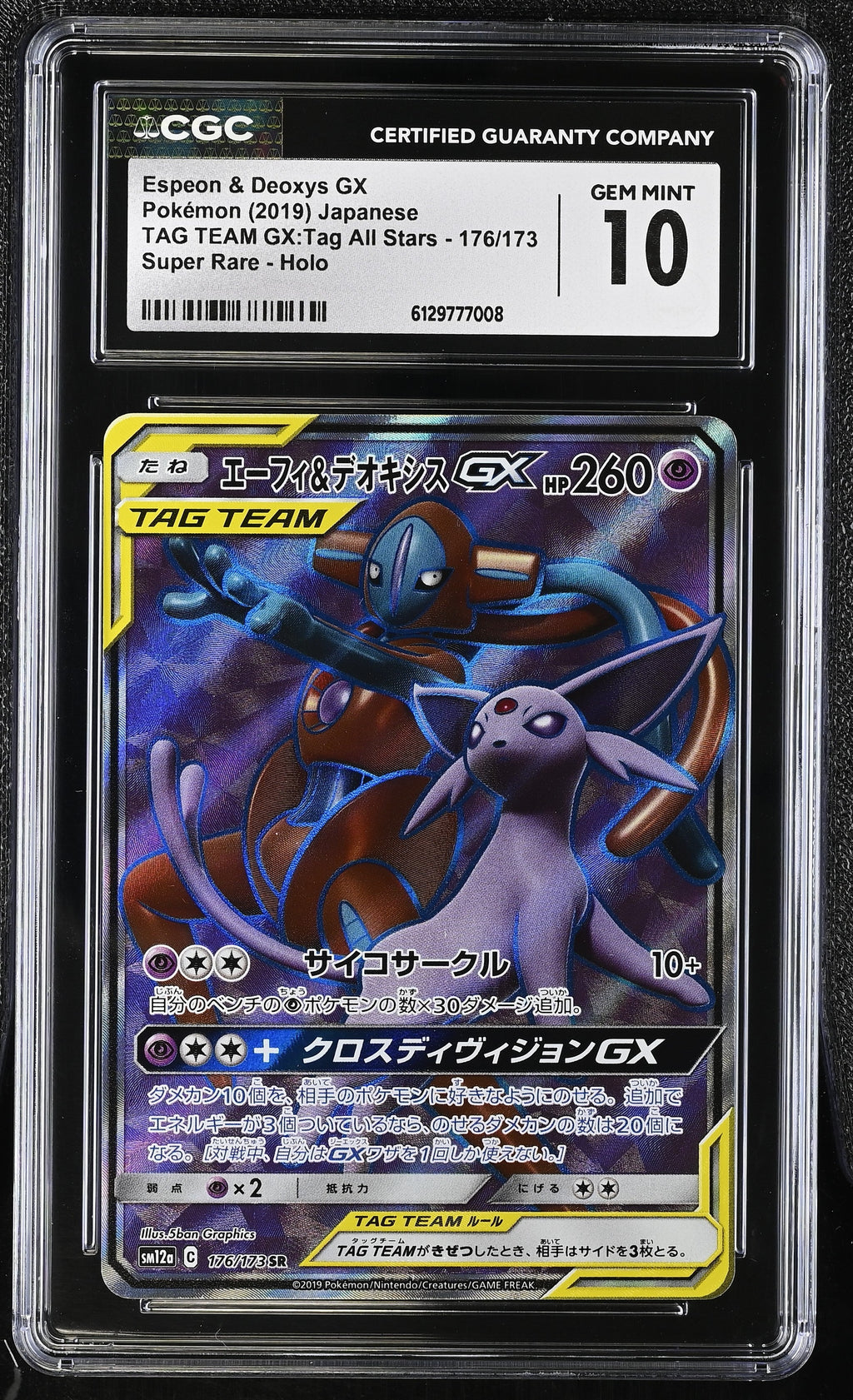 CGC GEM MINT 10 Espeon & Deoxys GX(176/173) [TAG TEAM GX:Tag All Stars] - 6129777008