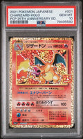 CHARIZARD-HOLO PCP 25TH ANNIVERSARY ED. 2021 POKEMON JAPANESE PROMO CARD PACK 25TH ANNIVERSARY EDITION PSA GEM MT 10