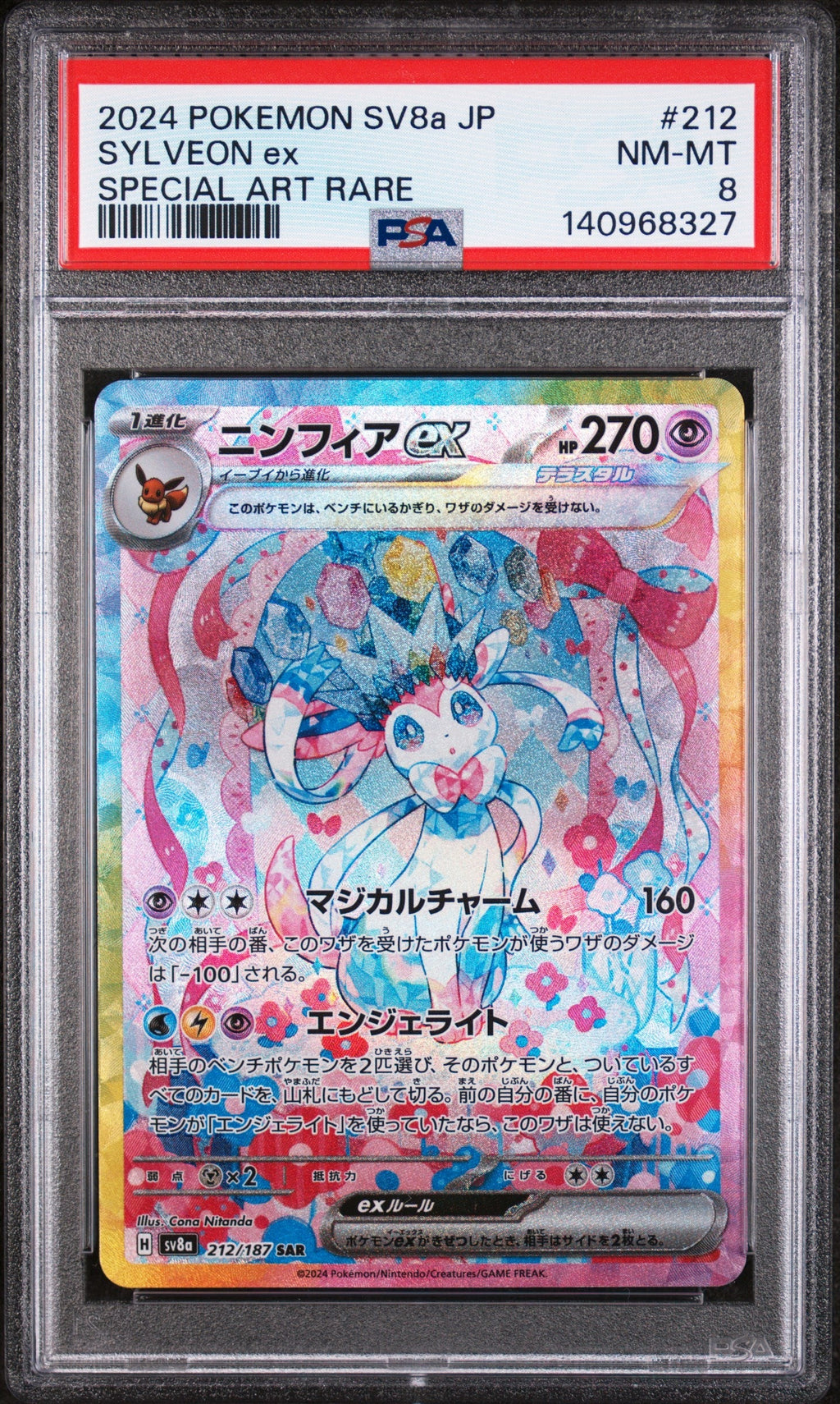 SYLVEON ex SPECIAL ART RARE 2024 POKEMON JAPANESE SV8a-TERASTAL FEST ex PSA NM-MT 8