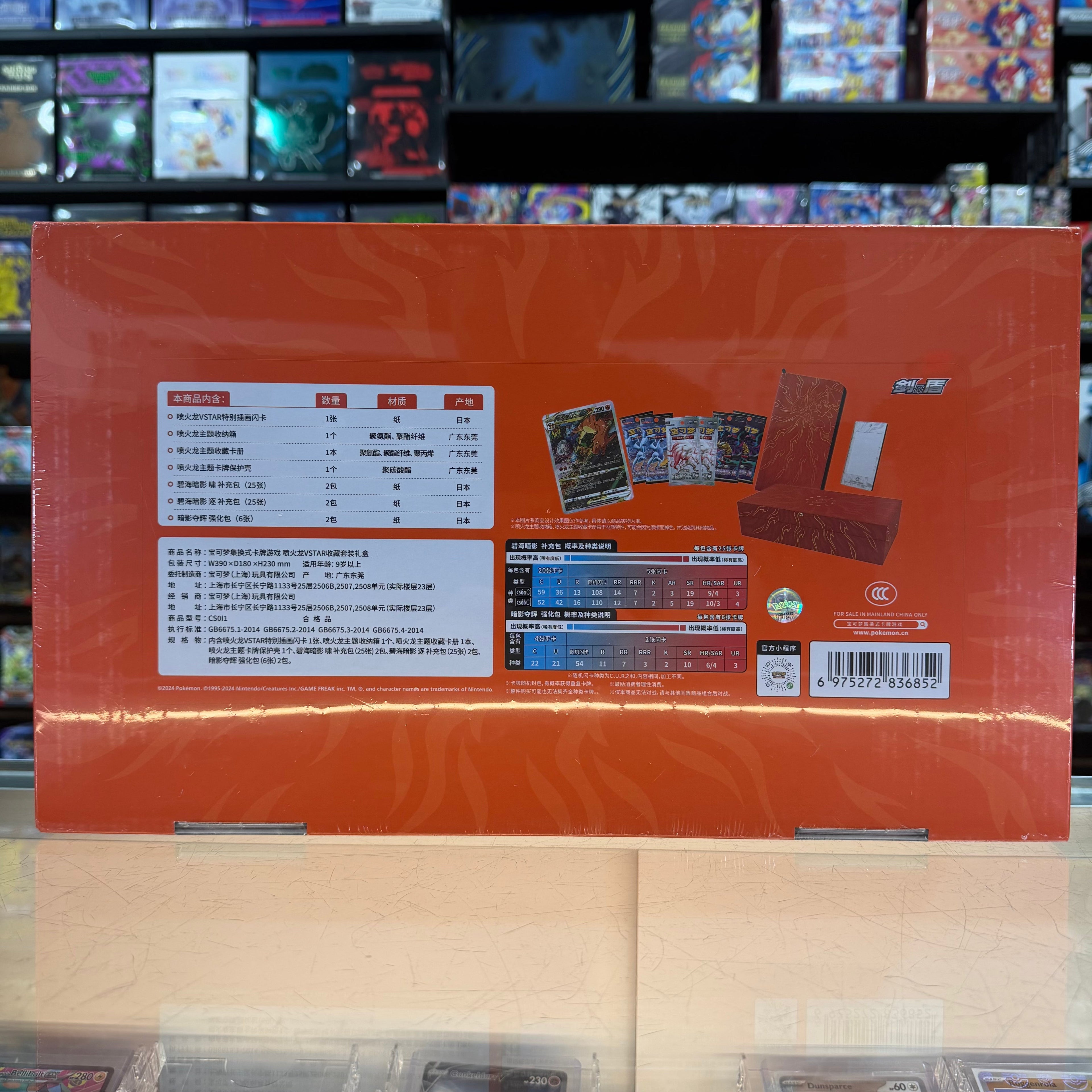 Pokemon TCG Charizard VSTAR Collection (Simplified Chinese)