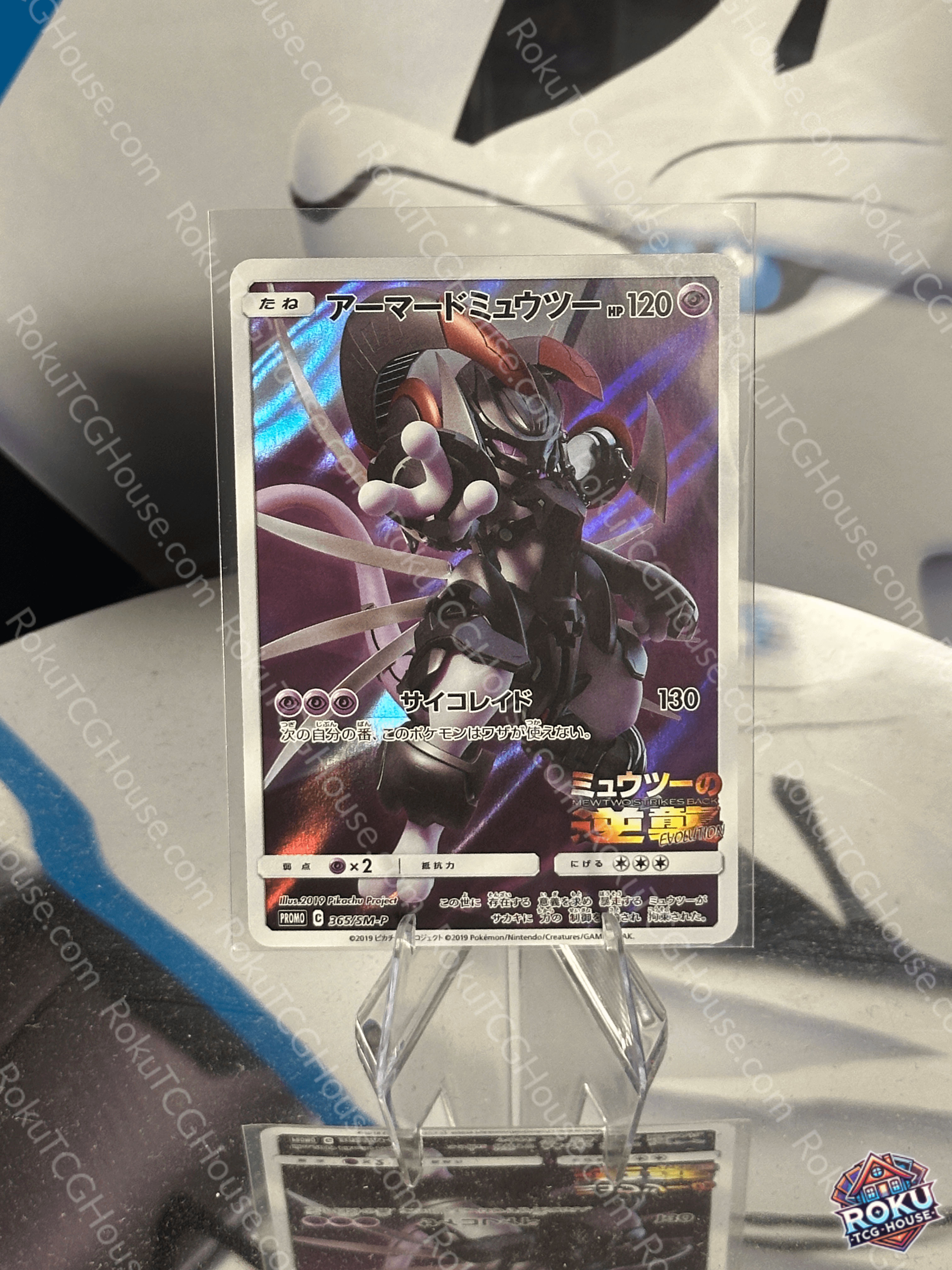 Armored Mewtwo (JP) - SM: Promo - Pokemon Card (NM)