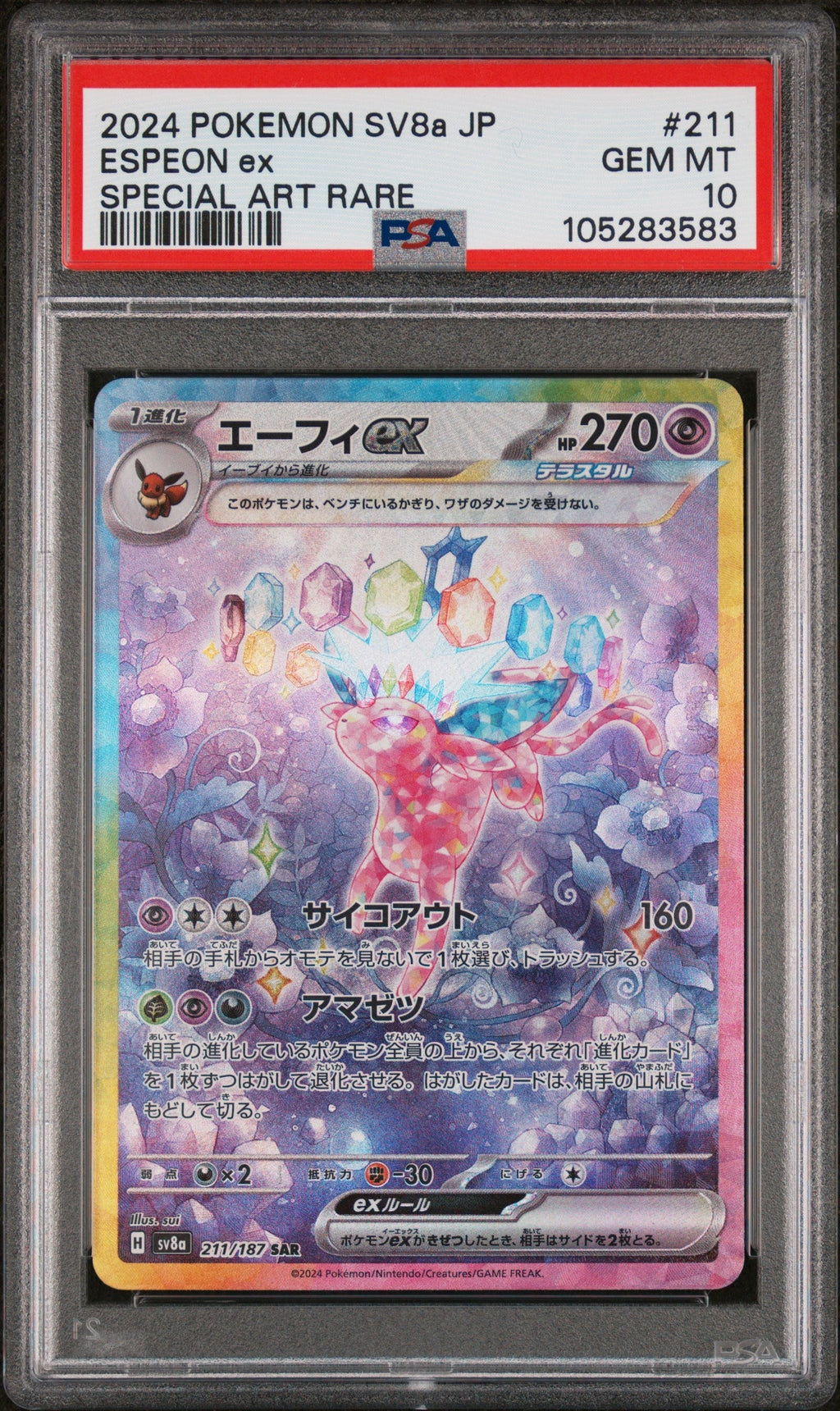 ESPEON ex SPECIAL ART RARE 2024 POKEMON JAPANESE SV8a-TERASTAL FEST ex PSA GEM MT 10