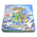 Pokemon Cyber Judge Booster Box (Japanese)