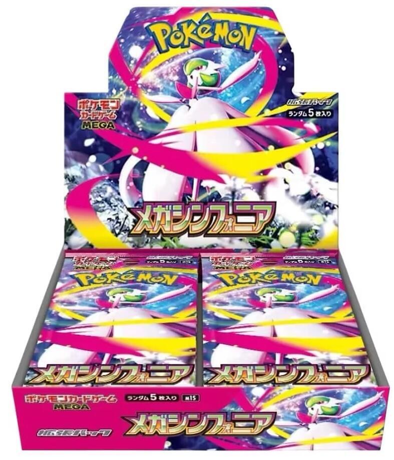 Pokemon Mega Symphonia Booster Box (Japanese)