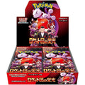 Pokemon Glory of Team Rocket Booster Box (Japanese)