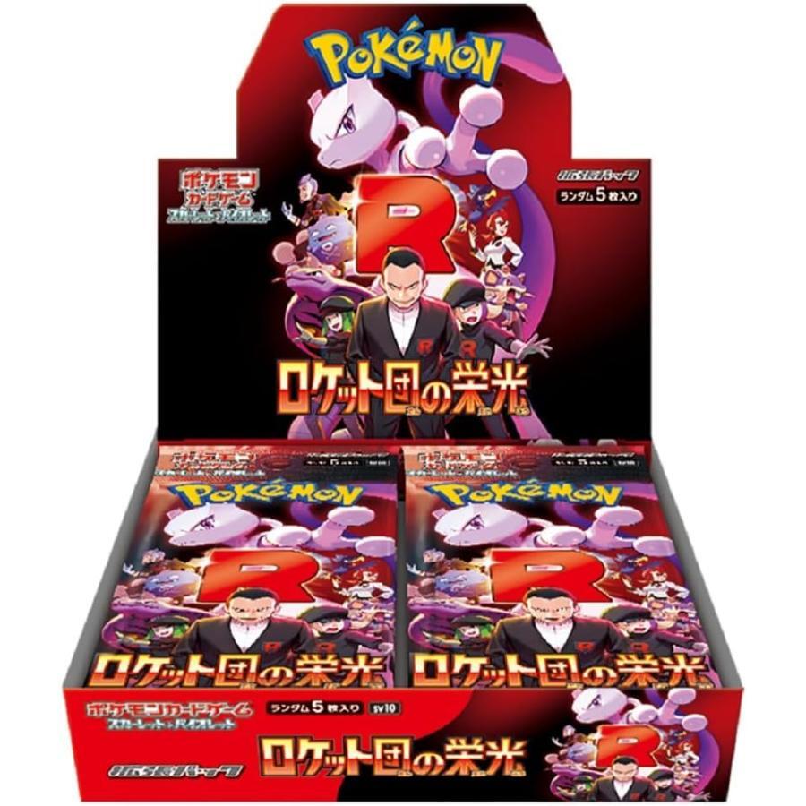 Pokemon Glory of Team Rocket Booster Box (Japanese)