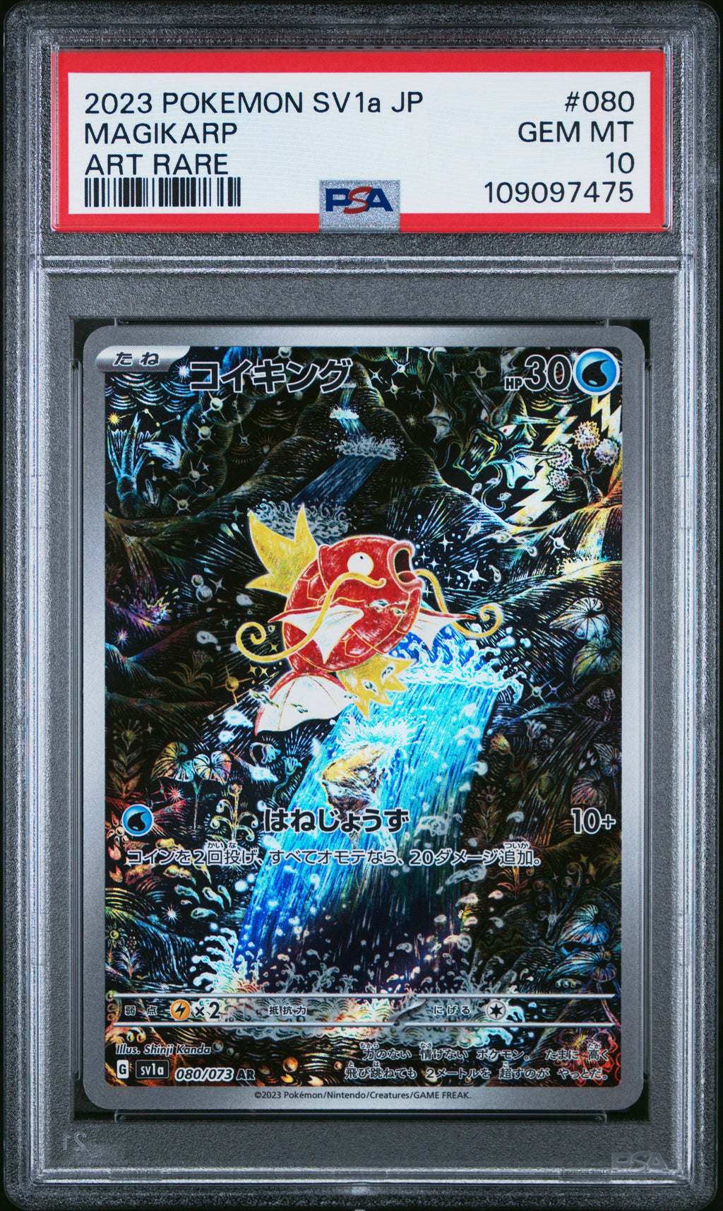 MAGIKARP ART RARE 2023 POKEMON JAPANESE SV1a-TRIPLET BEAT PSA GEM MT 10