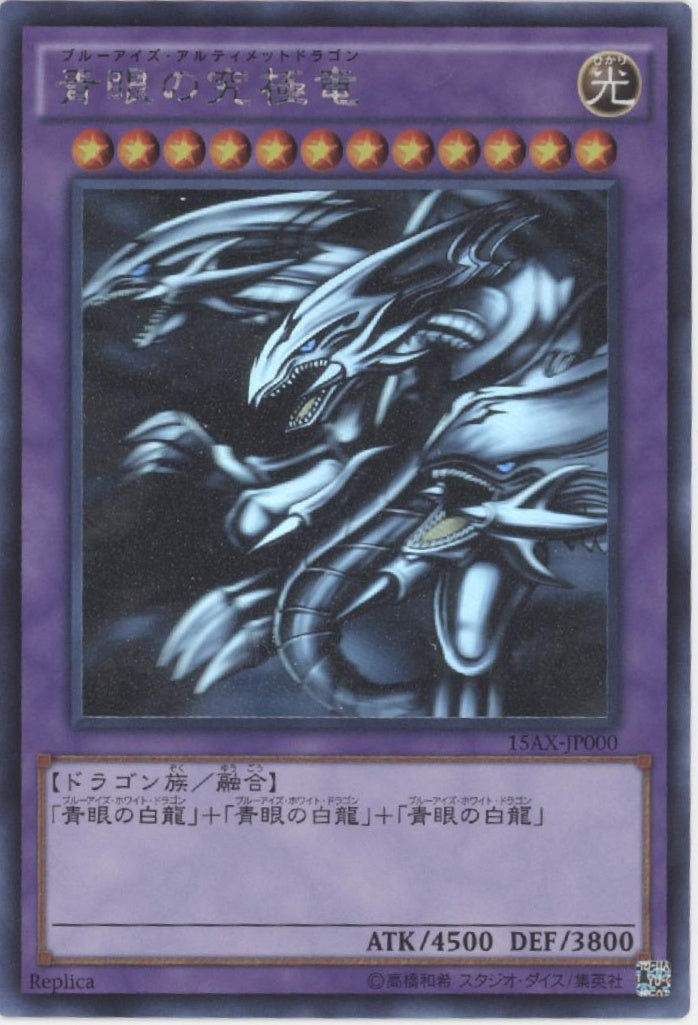 Blue-Eyes Ultimate Dragon Yu-Gi-Oh! Ghost Rare Japanese 15AX-JP000