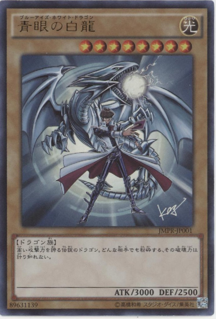 Blue-Eyes White Dragon Yu-Gi-Oh! KC-Ultra Promo Japanese JMPR-JP001