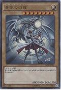 Blue-Eyes White Dragon Yu-Gi-Oh! KC-Ultra Promo Japanese JMPR-JP001