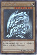 Blue-Eyes White Dragon Yu-Gi-Oh! Ghost Rare Japanese TRC1-JP000