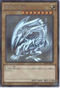 Blue-Eyes White Dragon Yu-Gi-Oh! Ghost Rare Japanese 20AP-JP000