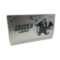 Pokemon Chinese Travel Journey Gift Box - Charizard