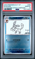 GLACEON YU NAGABA X PCG CAMPAIGN 2023 POKEMON JAPANESE SV-P PROMO PSA GEM MT 10