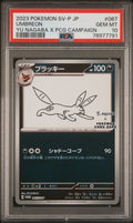 UMBREON YU NAGABA X PCG CAMPAIGN 2023 POKEMON JAPANESE SV-P PROMO PSA GEM MT 10