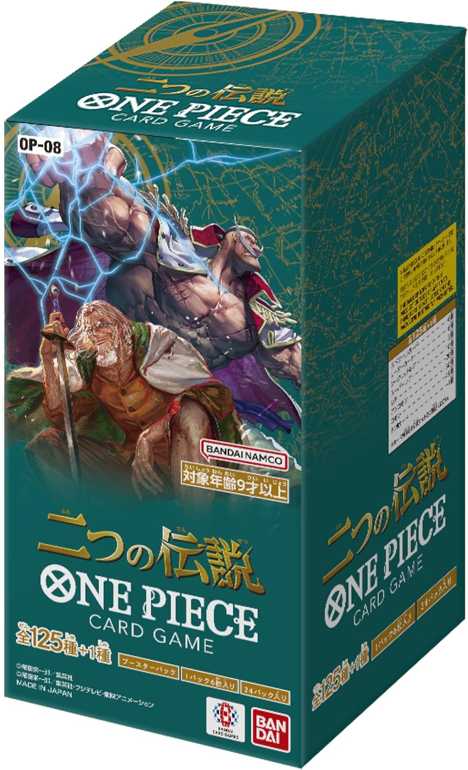 One Piece TCG: [OP-08] Two Legends Booster Box [Japanese]