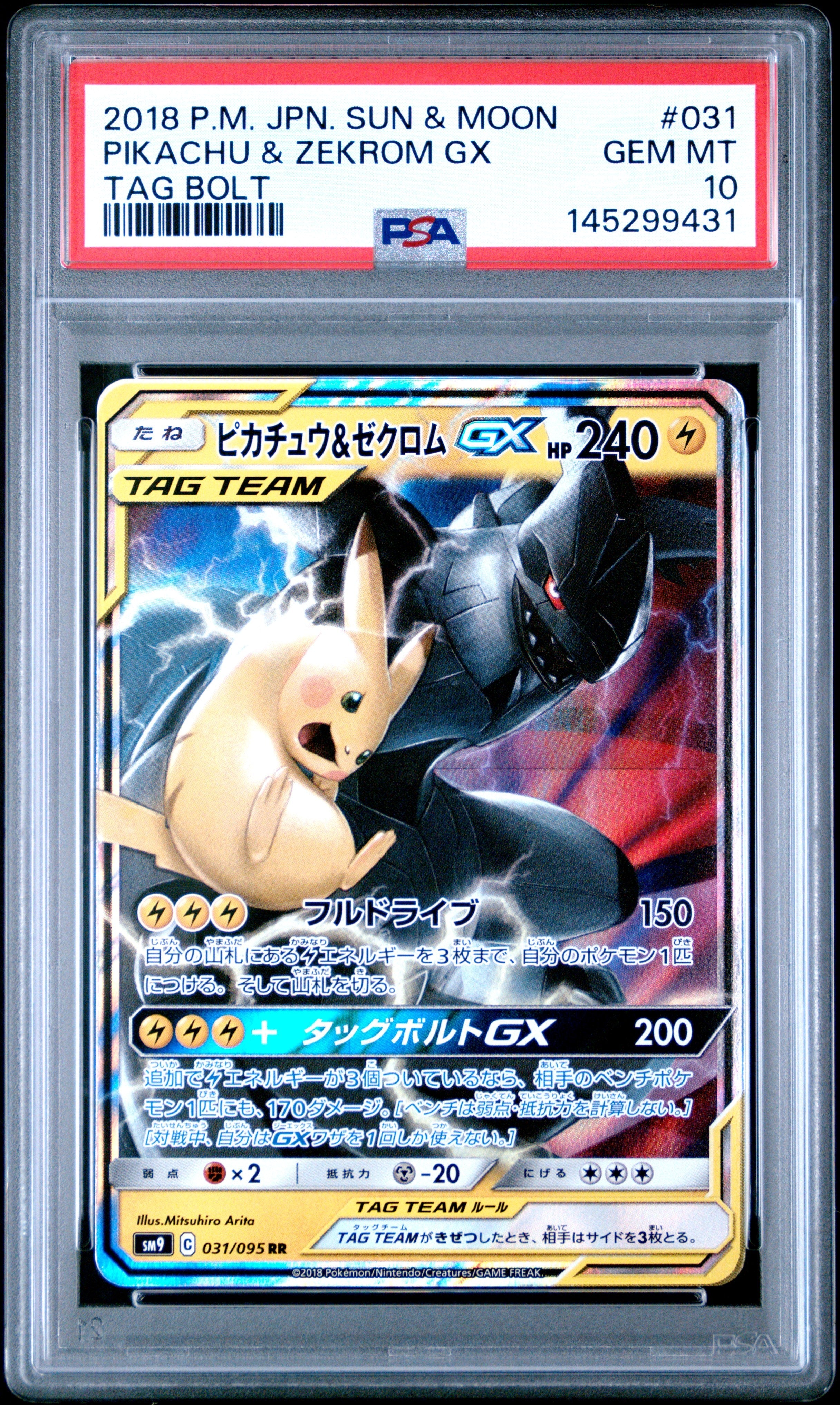 PSA GEM MT 10 Pikachu & Zekrom Gx(031/095) [Japanese Sun & Moon Tag Bolt] - 145299431