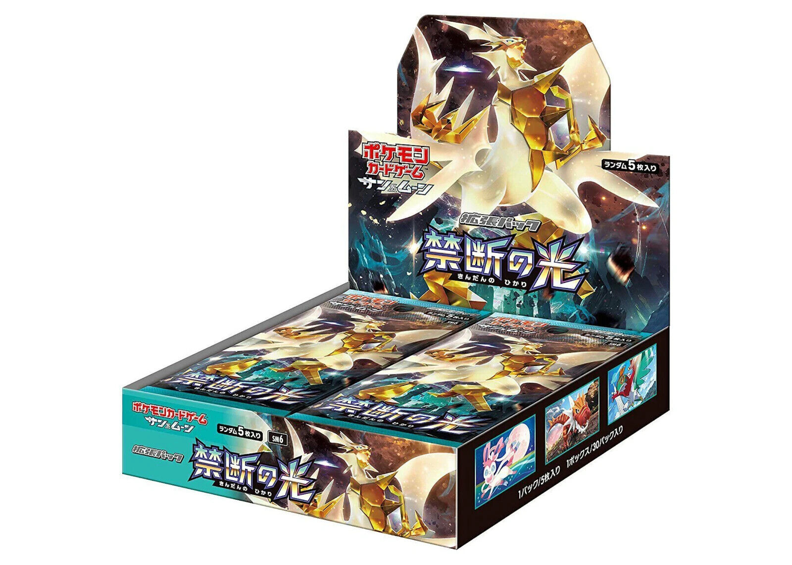 Sun & Moon: Forbidden Light [Japanese] SM6